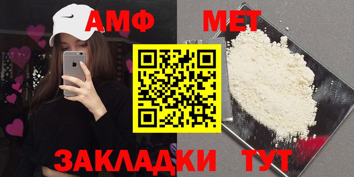 нарко площадка официальный сайт  Амфетамин  Новочеркасск  Вход с VPN  АМФЕТАМИН Premium 