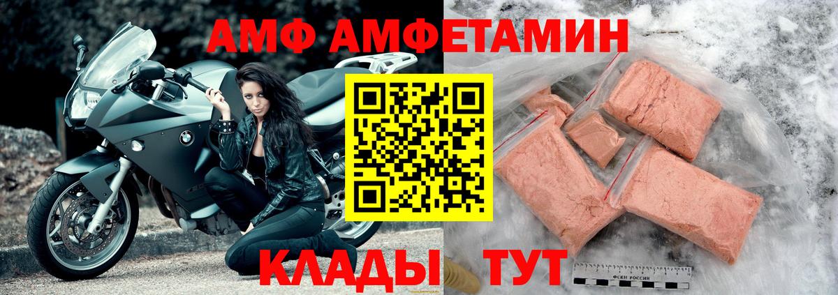 Amphetamine Premium Новочеркасск
