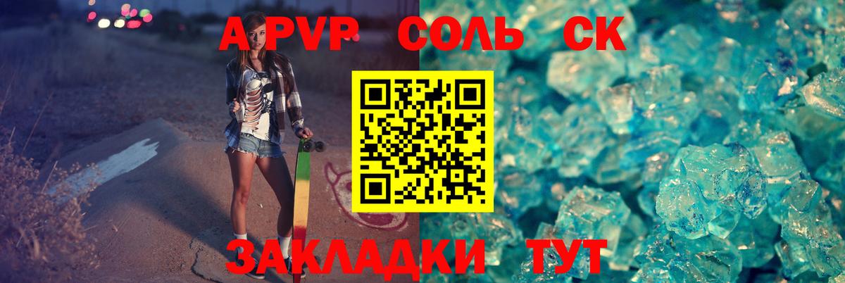 Alpha PVP VHQ  Вход с VPN  дарнет шоп  Новочеркасск  Alpha-PVP VHQ 
