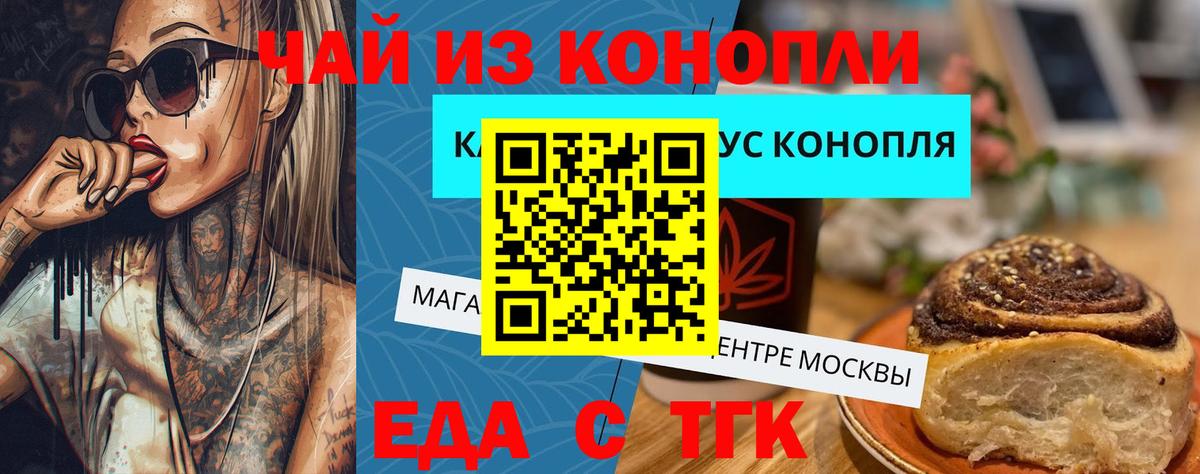 Новочеркасск  Canna-Cookies марихуана  Вход с VPN 