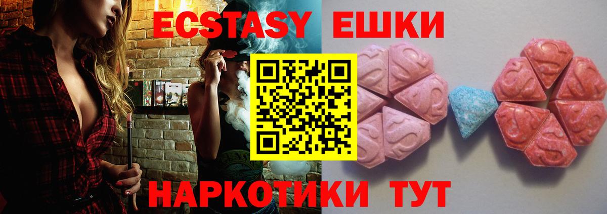 Ecstasy Philipp Plein  Вход с VPN  Ecstasy  mega маркетплейс  Новочеркасск 