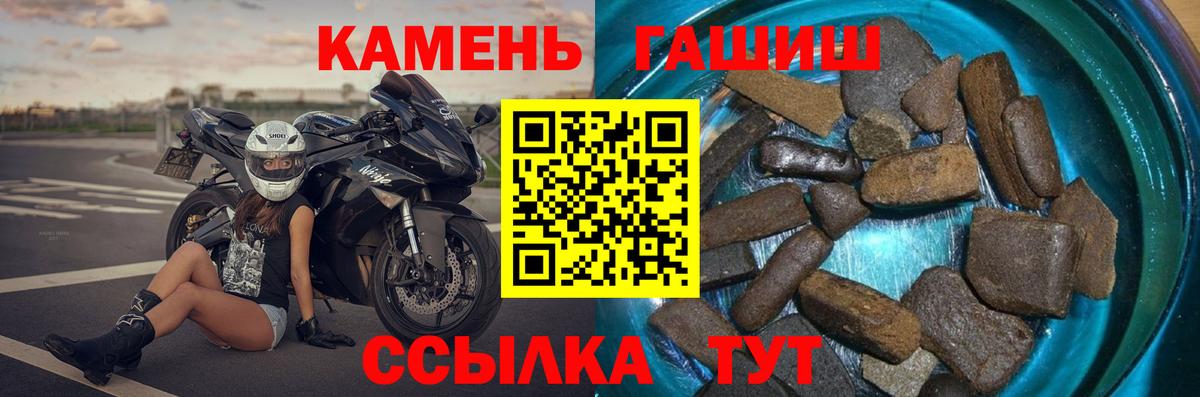 ГАШ VHQ  Вход с VPN  Гашиш  Новочеркасск  Гашиш хэш 