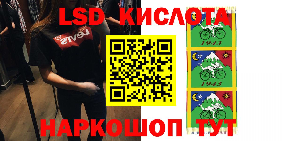 ЛСД экстази ecstasy Новочеркасск