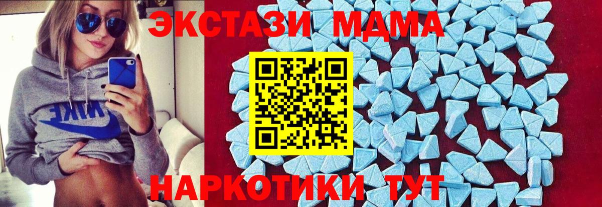 MDMA crystal Новочеркасск
