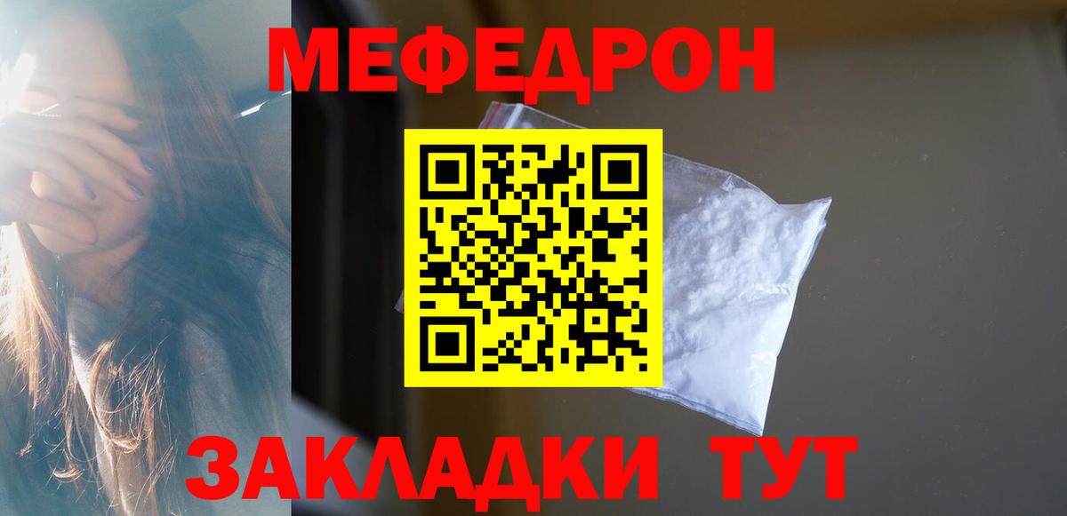 Меф Новочеркасск