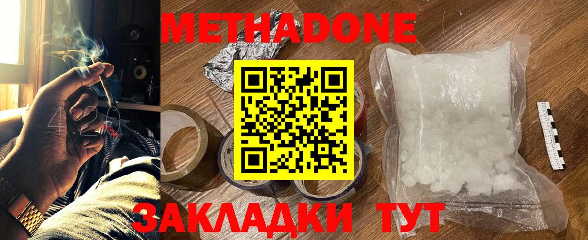 мориарти Telegram  Метадон мёд  Вход с VPN  Новочеркасск 