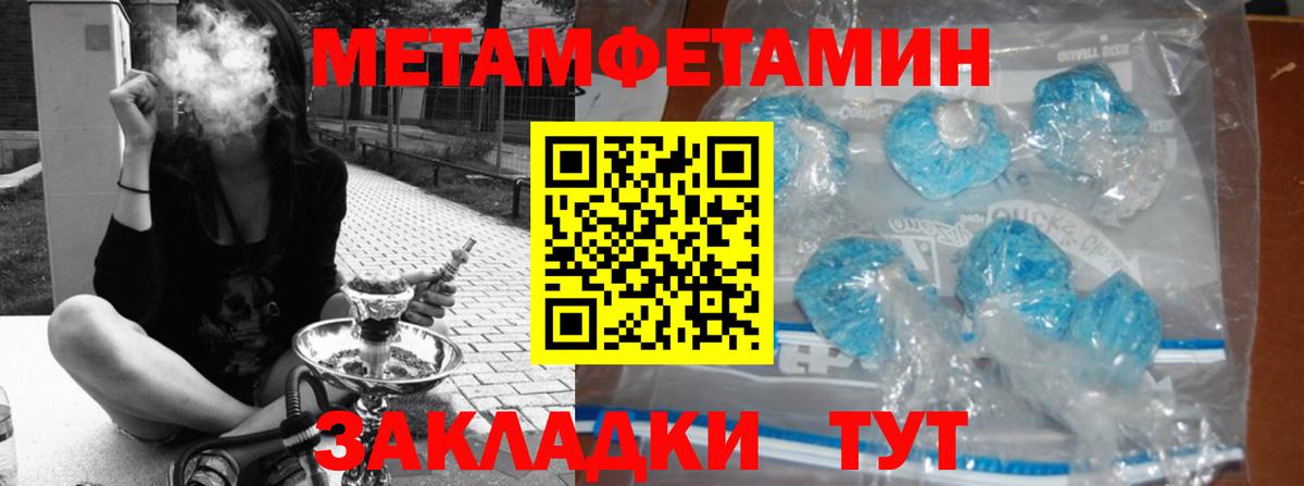 Метамфетамин витя  Метамфетамин витя  Вход с VPN  Новочеркасск 