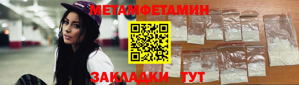 Метамфетамин витя Новочеркасск