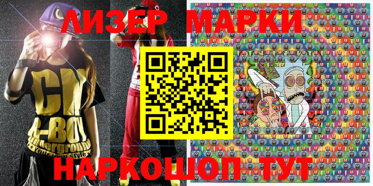 Марки NBOMe 1,5мг  Вход с VPN  Марки NBOMe 1,5мг  Новочеркасск 