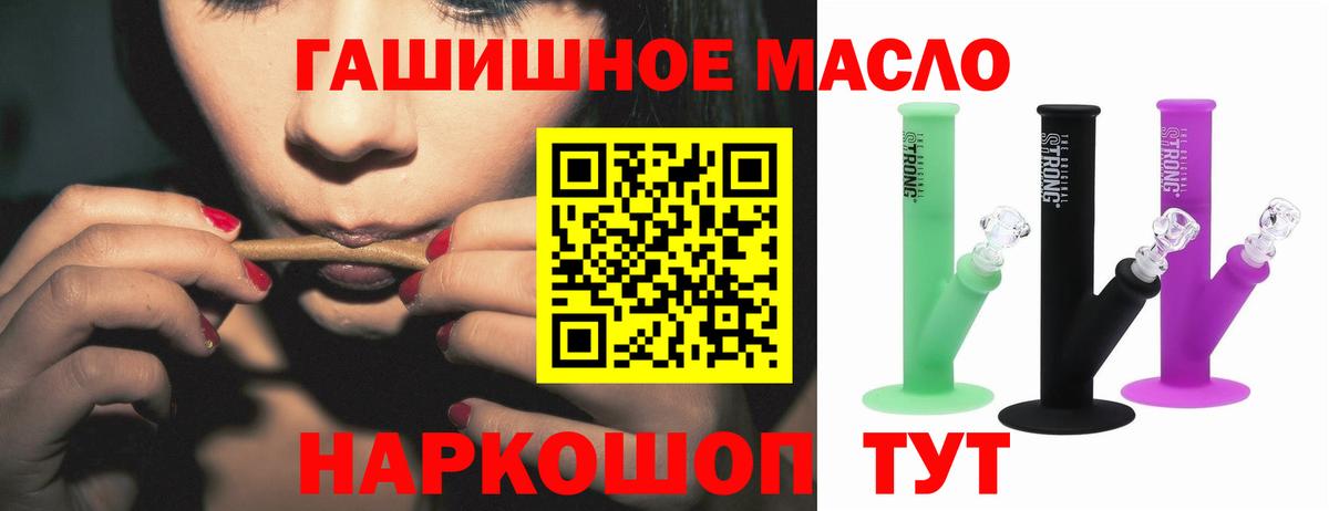 ТГК концентрат  Вход с VPN  Дистиллят ТГК вейп  купить закладку  Новочеркасск 