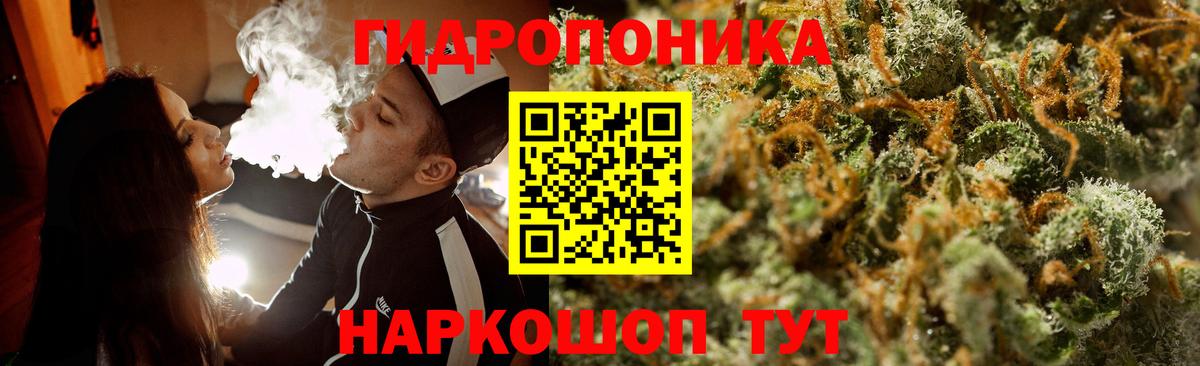 МАРИХУАНА Bruce Banner  Бошки марихуана ГИДРОПОН  Вход с VPN  Новочеркасск 